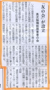 小金井新聞（2012年7月11日号）